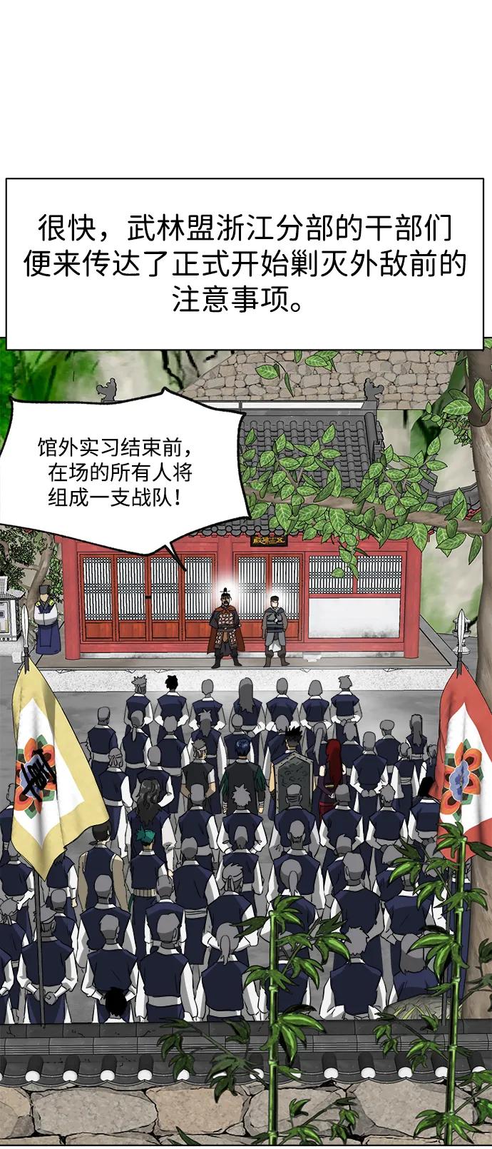 《无限升级in武林》[第2季] 第16话 ___外贼的手表（2） 第100页