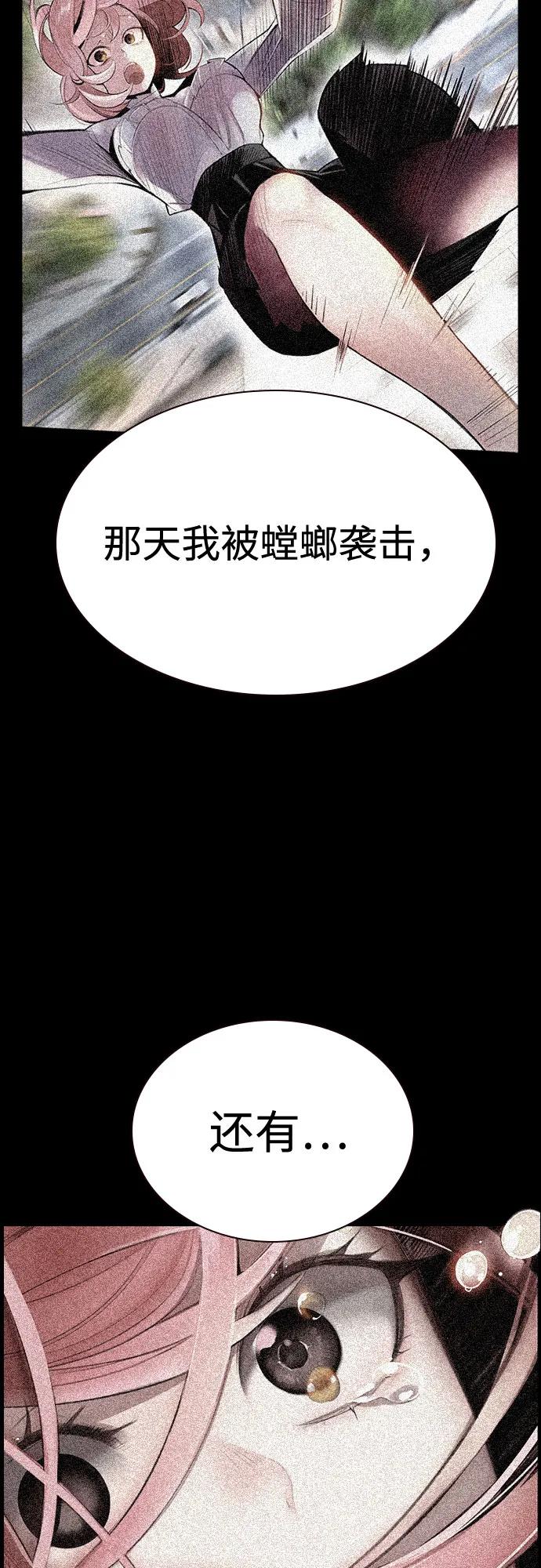 《丛林果汁》第3季 第5话 第50页