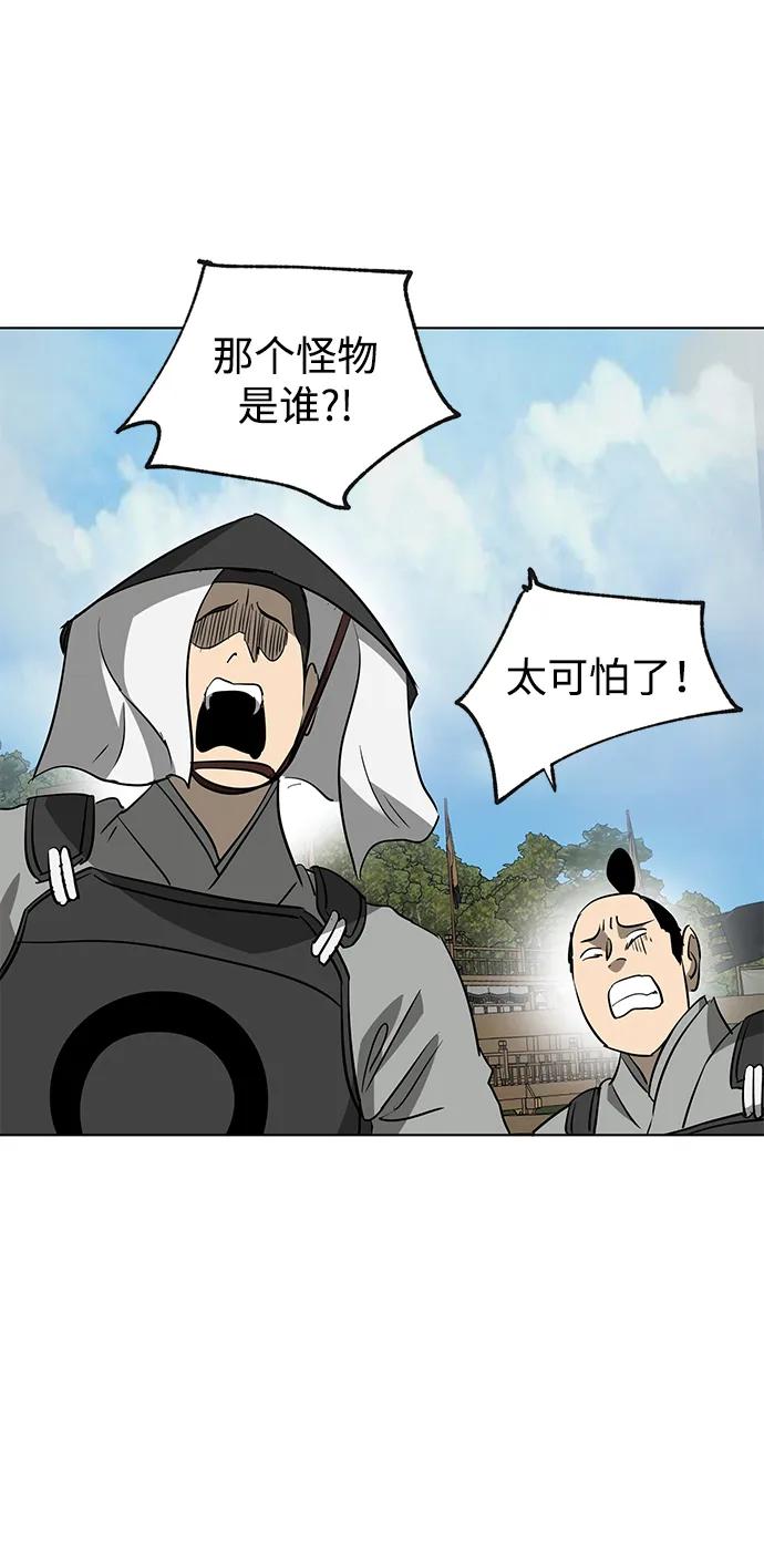 《无限升级in武林》[第2季] 第17话 ___外贼的手表（3） 第74页