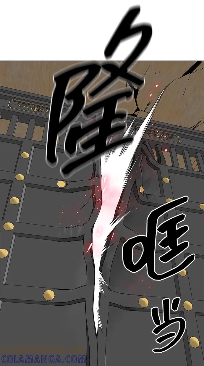 《无限升级in武林》[第2季] 第17话 ___外贼的手表（3） 第85页