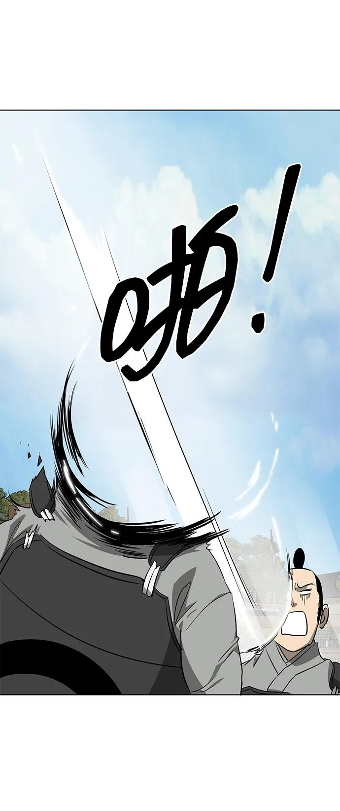 《无限升级in武林》[第2季] 第17话 ___外贼的手表（3） 第75页