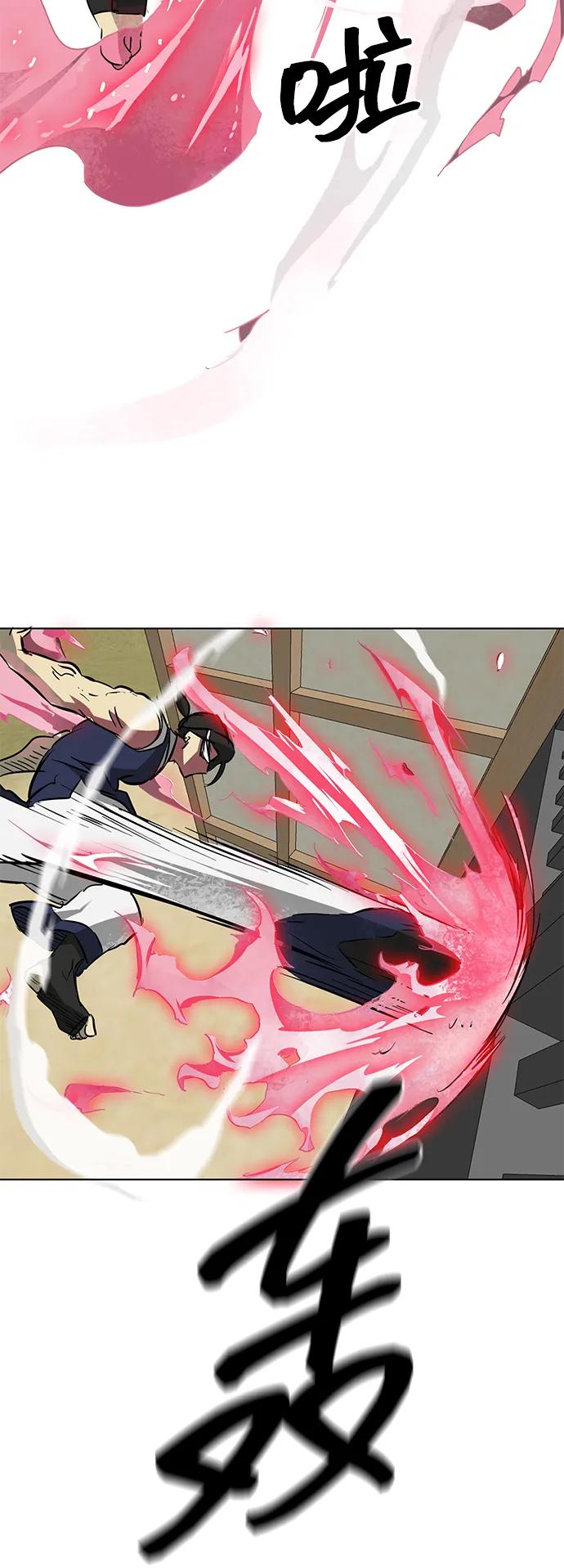 《无限升级in武林》[第2季] 第17话 ___外贼的手表（3） 第84页