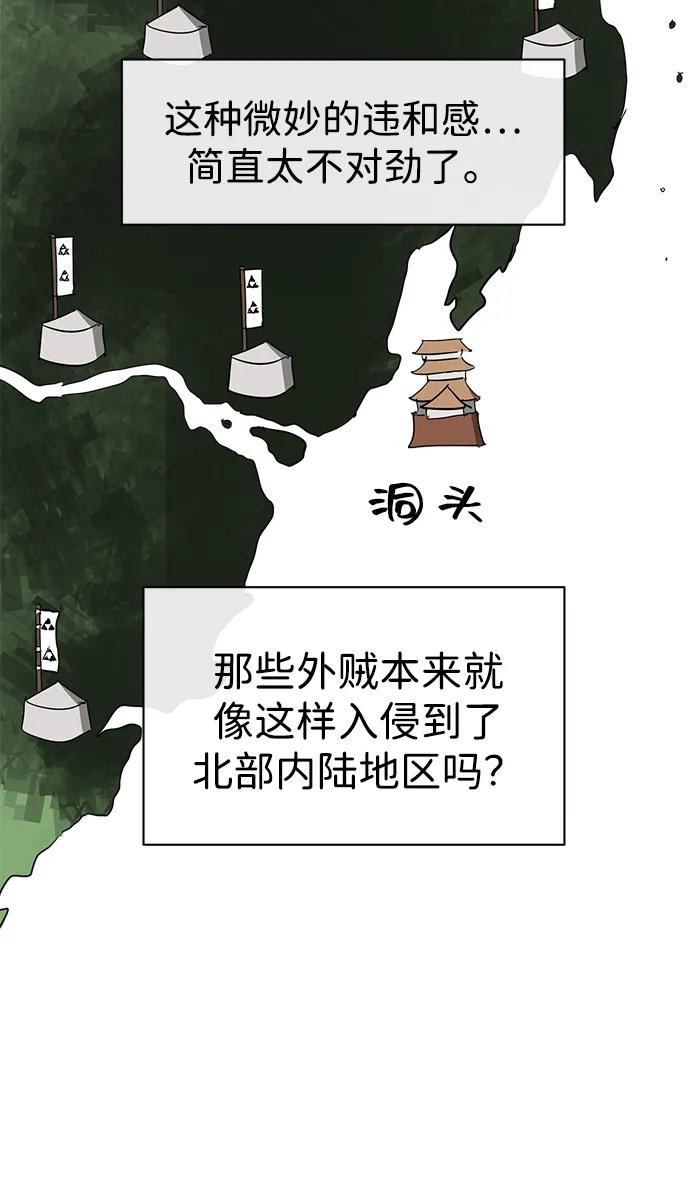 《无限升级in武林》[第2季] 第18话 ___外贼的手表（4） 第34页