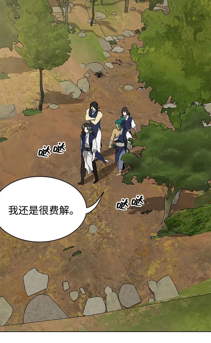 《无限升级in武林》[第2季] 第18话 ___外贼的手表（4） 第43页