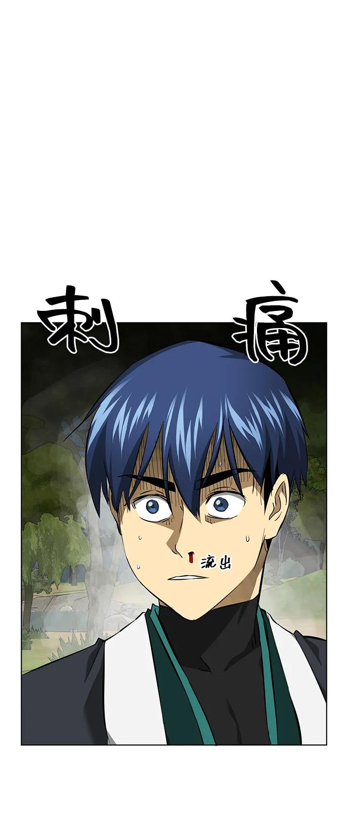 《无限升级in武林》[第2季] 第18话 ___外贼的手表（4） 第40页