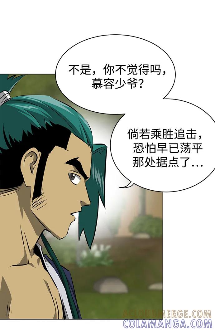 《无限升级in武林》[第2季] 第18话 ___外贼的手表（4） 第45页