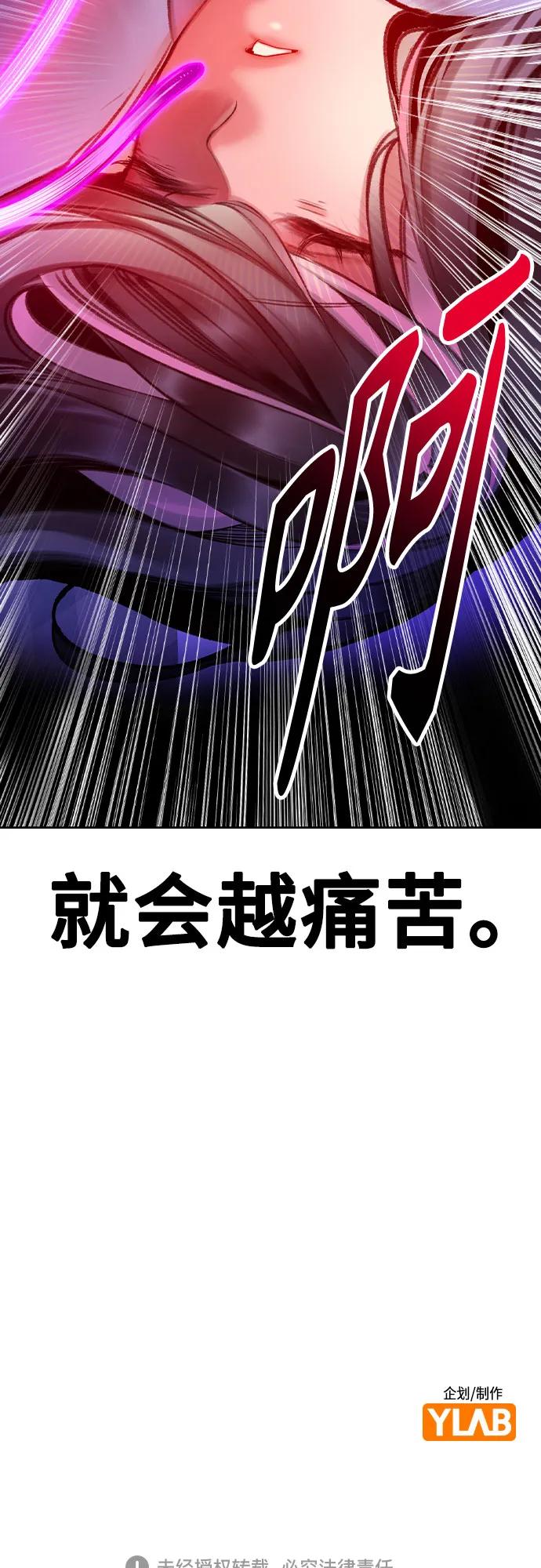 《丛林果汁》第3季 第7话 第103页