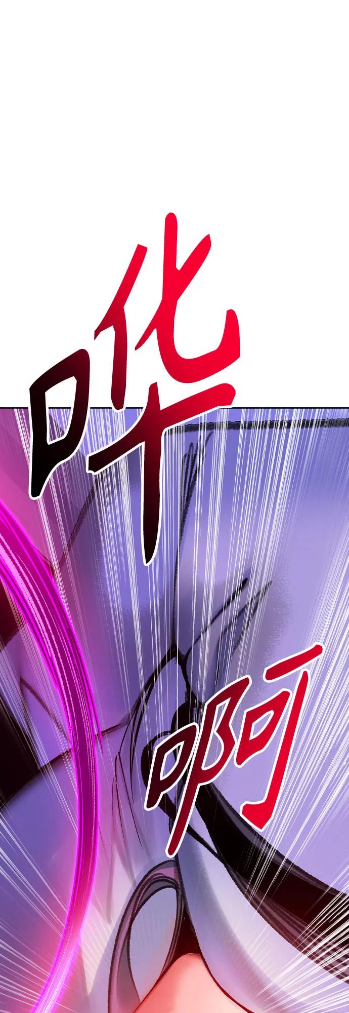 《丛林果汁》第3季 第7话 第102页