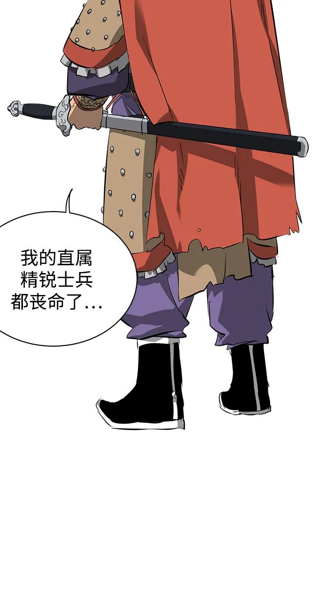 《无限升级in武林》[第2季] 第18话 ___外贼的手表（4） 第27页