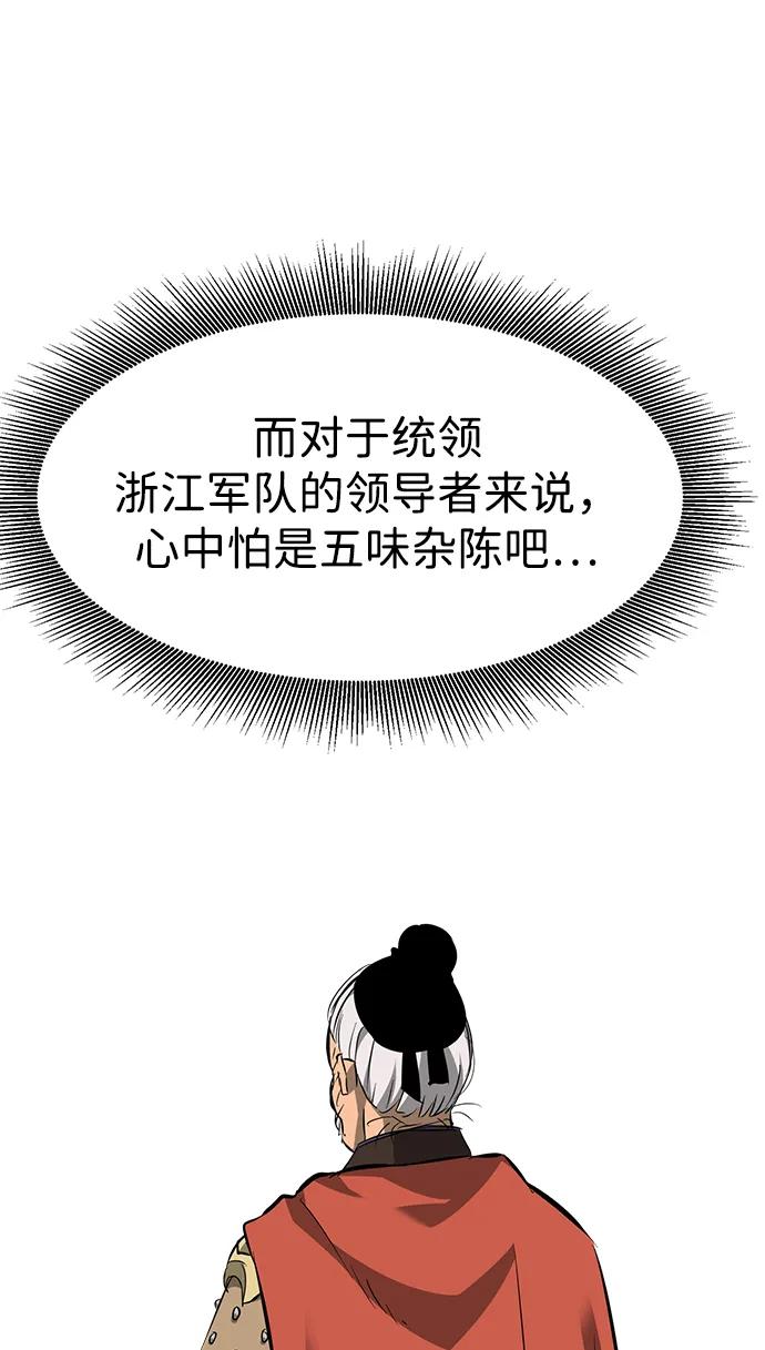 《无限升级in武林》[第2季] 第18话 ___外贼的手表（4） 第26页