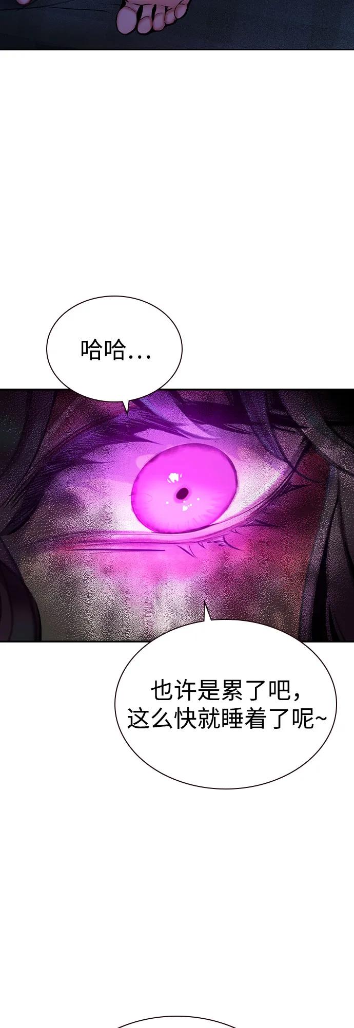 《丛林果汁》第3季 第7话 第99页