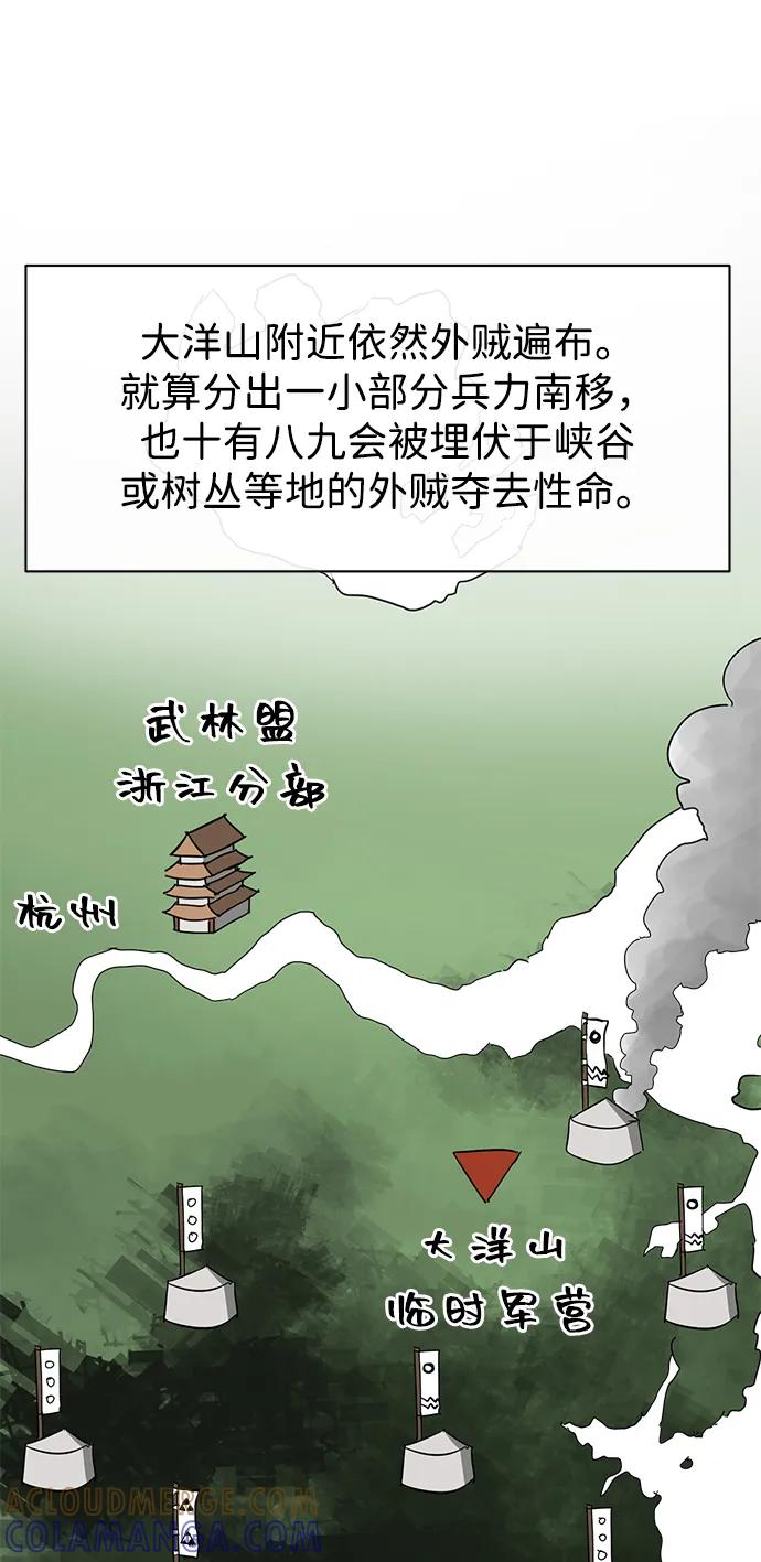 《无限升级in武林》[第2季] 第18话 ___外贼的手表（4） 第33页