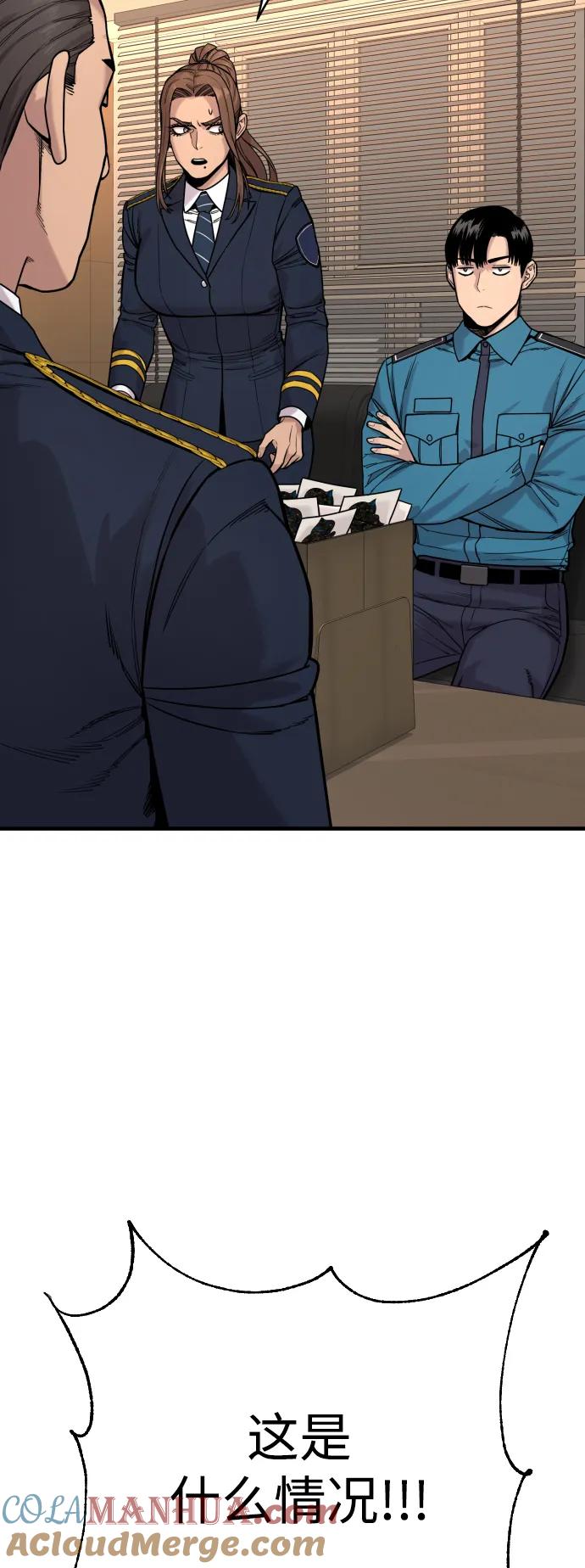 杀手转职 - [第14话] 秘密课堂 - 第40张图