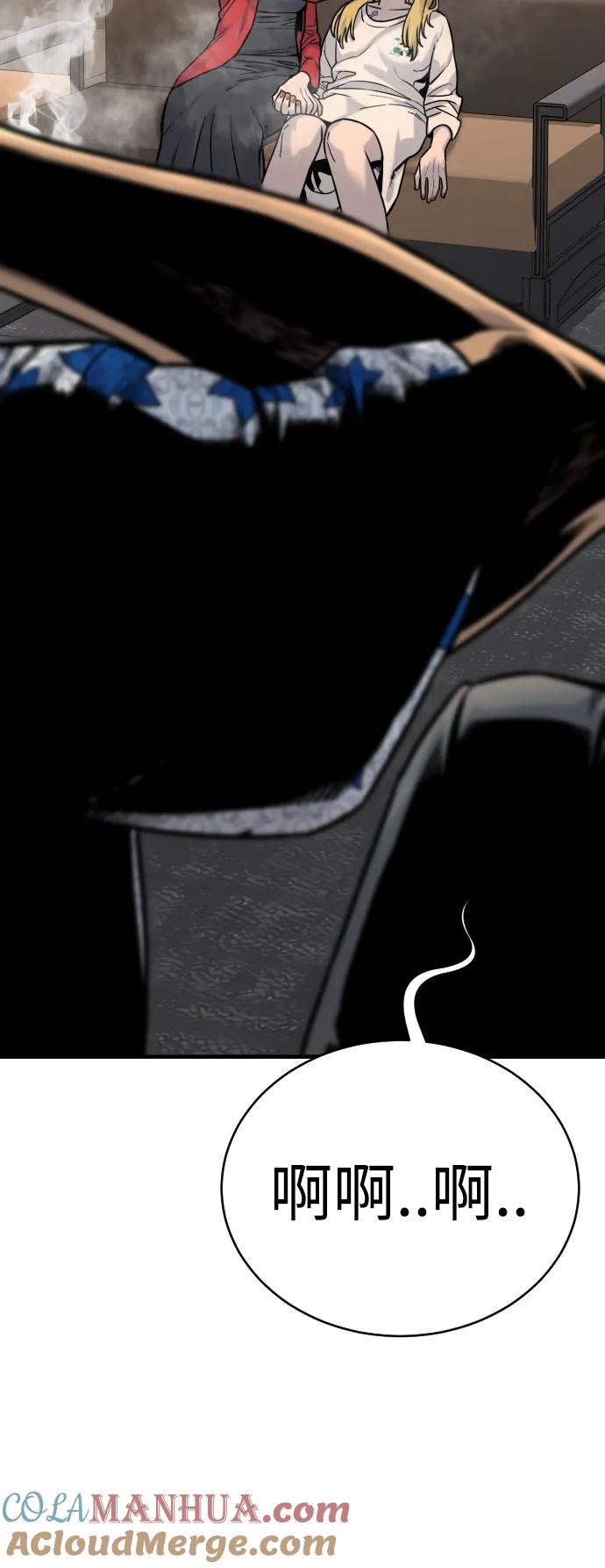 杀手转职 - [第14话] 秘密课堂 - 第67张图