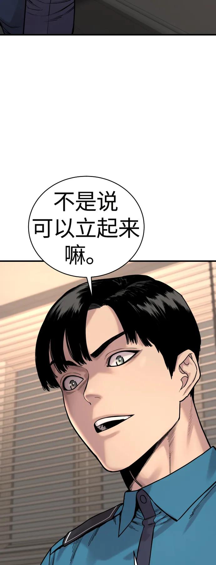 杀手转职 - [第14话] 秘密课堂 - 第18张图