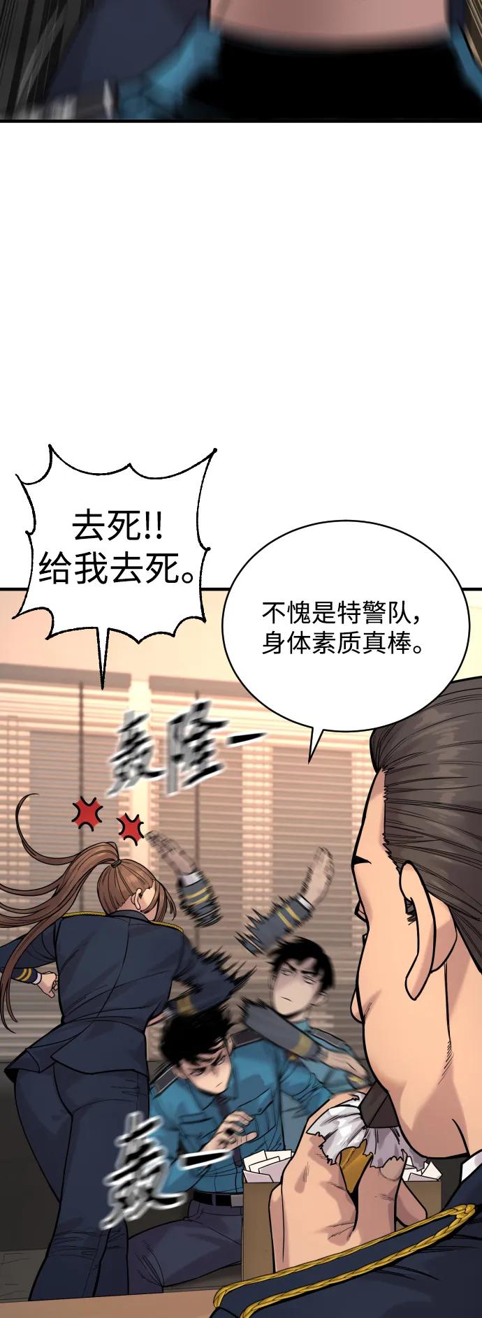 杀手转职 - [第14话] 秘密课堂 - 第21张图