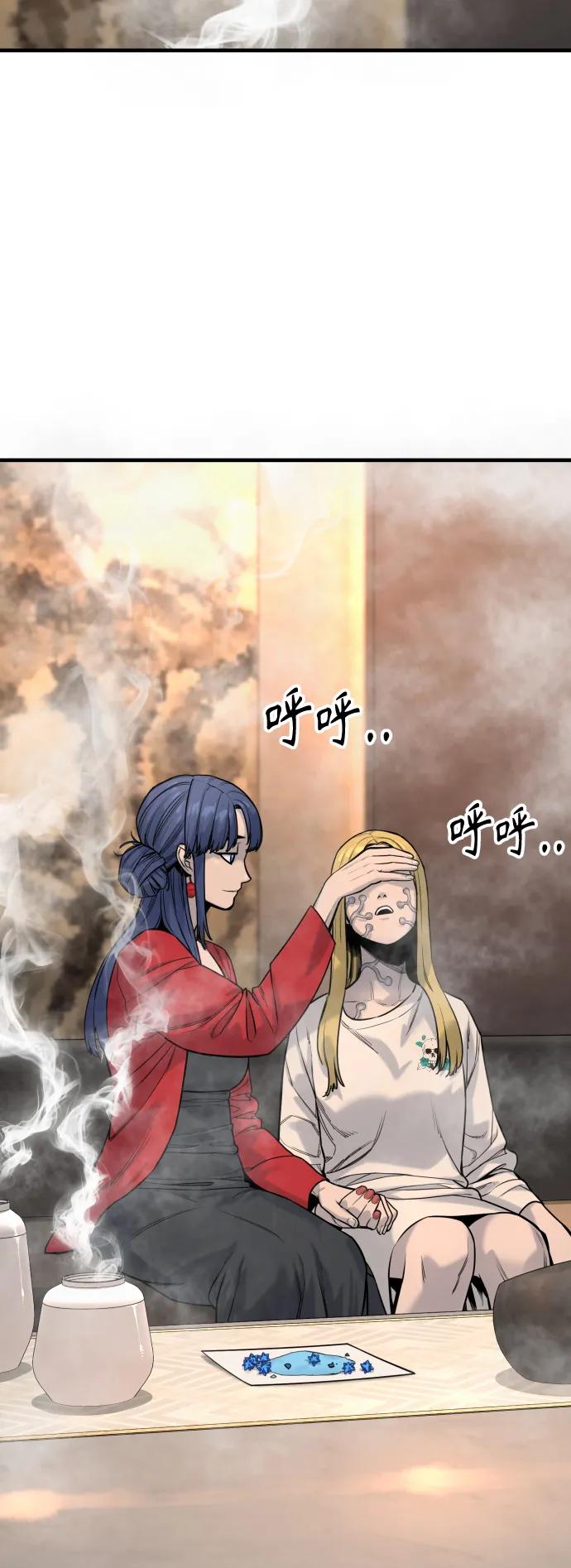 杀手转职 - [第14话] 秘密课堂 - 第59张图