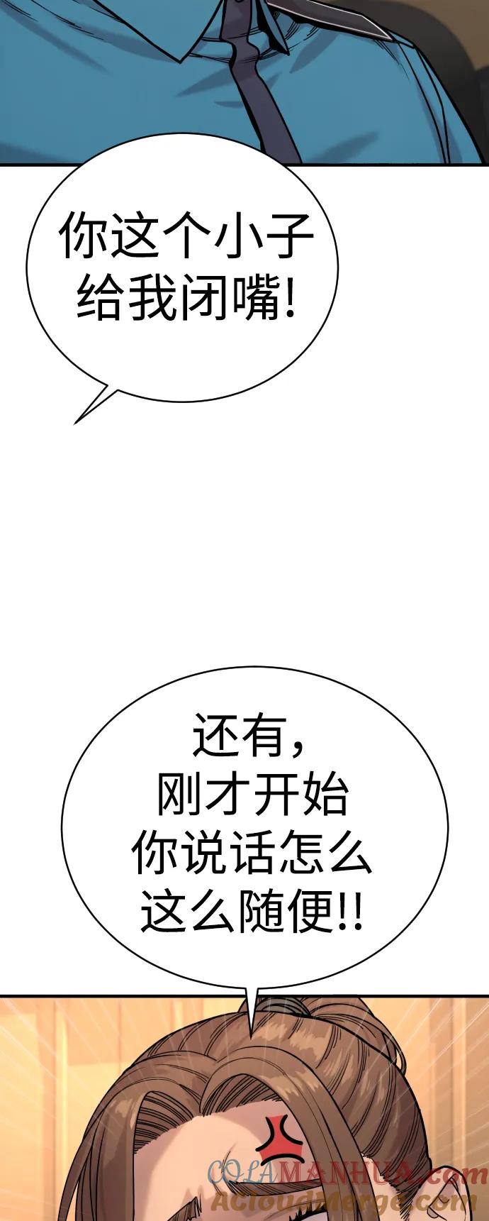 杀手转职 - [第14话] 秘密课堂 - 第31张图