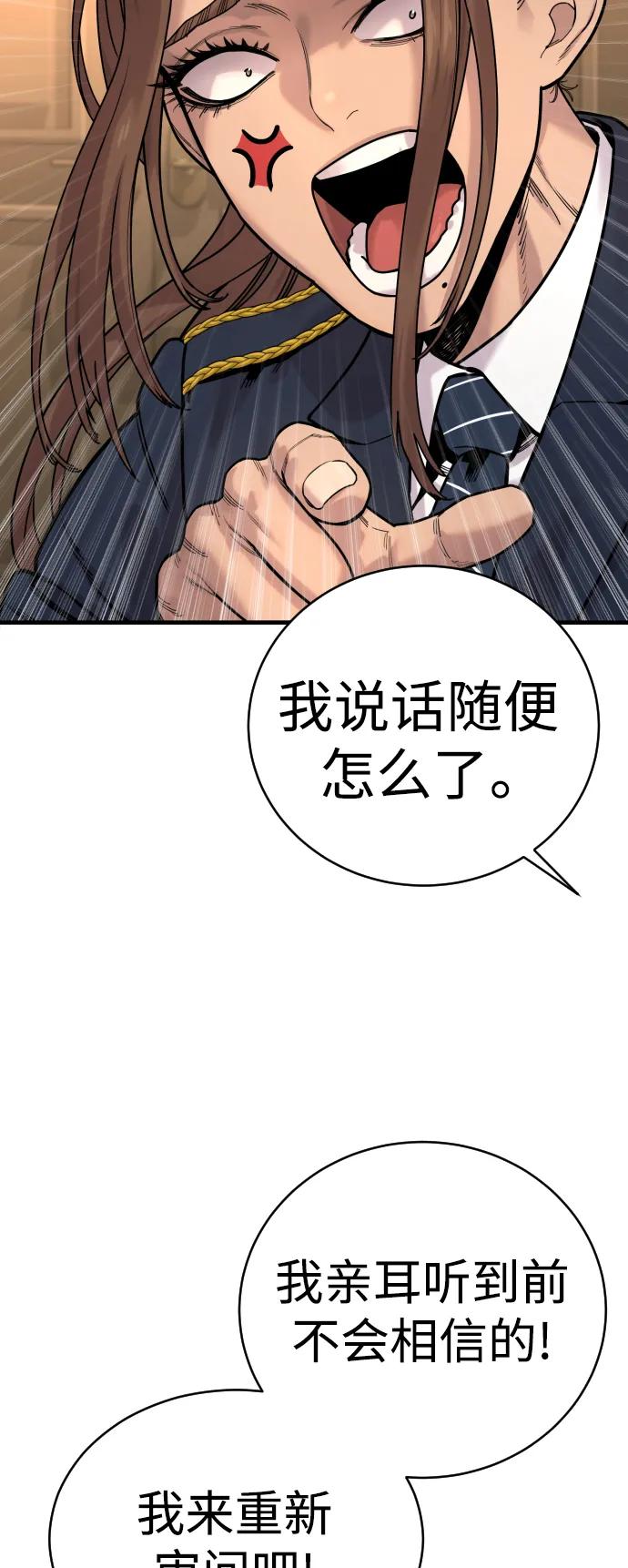 杀手转职 - [第14话] 秘密课堂 - 第32张图