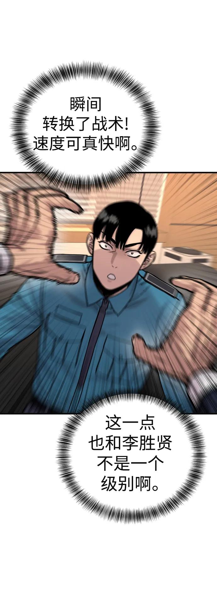 杀手转职 - [第14话] 秘密课堂 - 第14张图