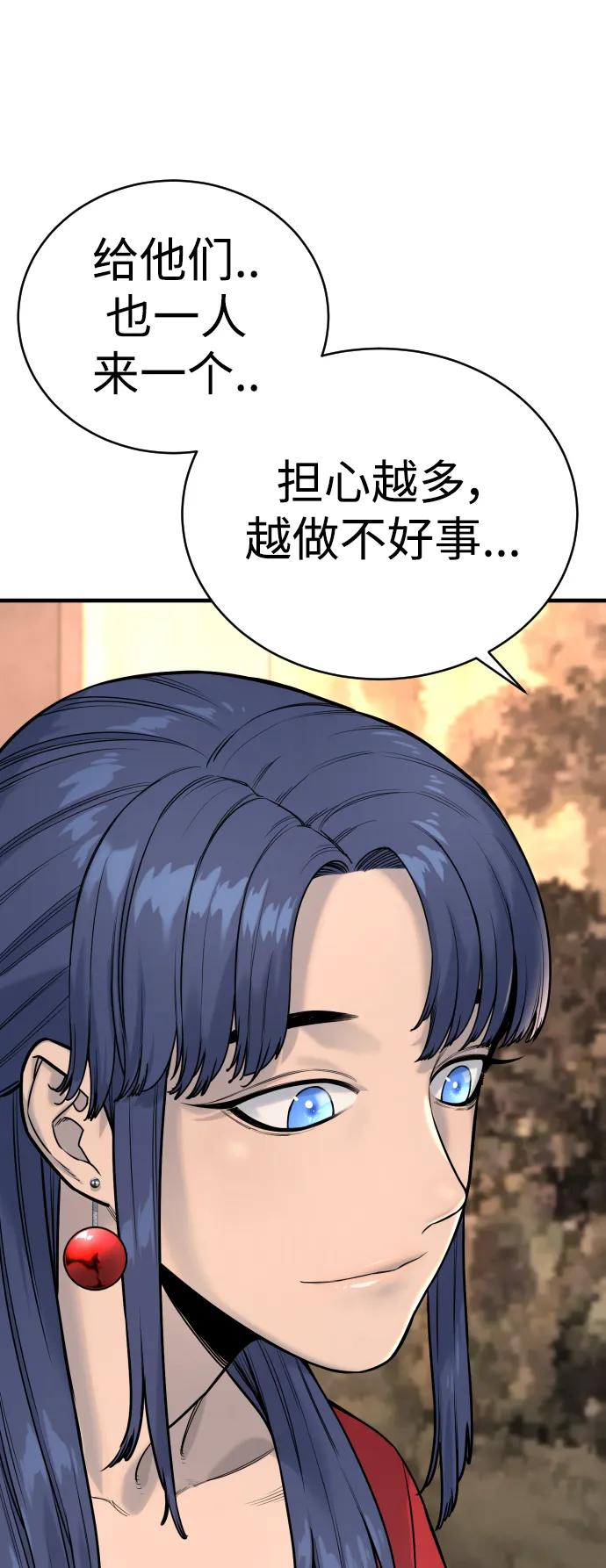 杀手转职 - [第14话] 秘密课堂 - 第63张图