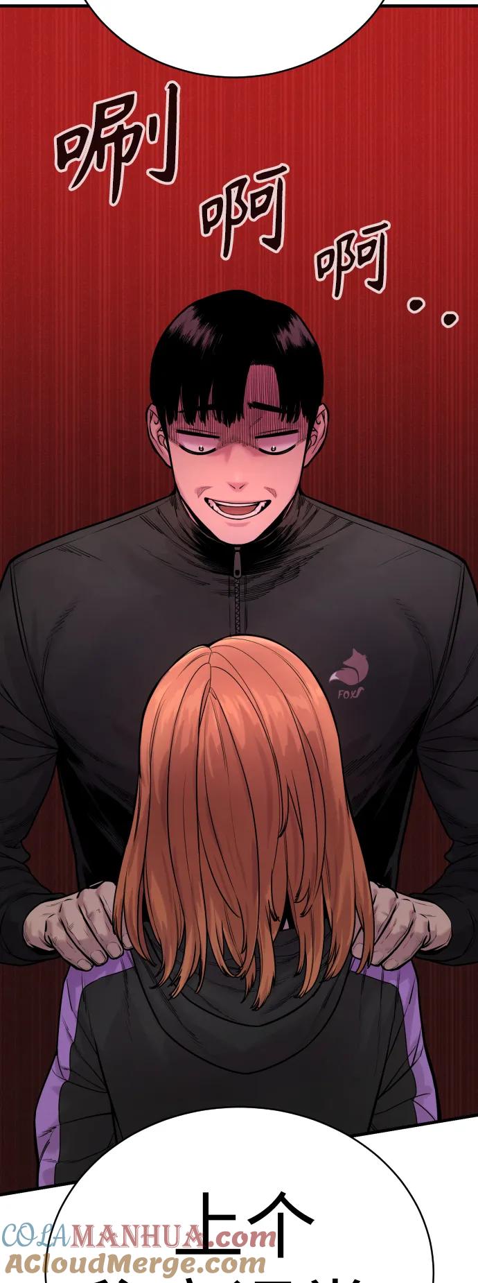 杀手转职 - [第14话] 秘密课堂 - 第79张图