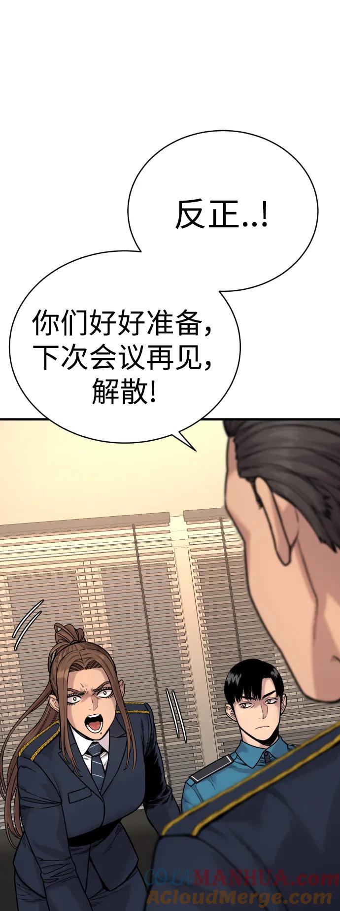 杀手转职 - [第14话] 秘密课堂 - 第37张图