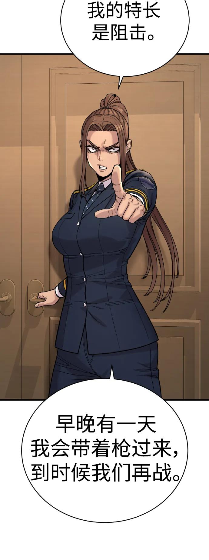 杀手转职 - [第14话] 秘密课堂 - 第42张图