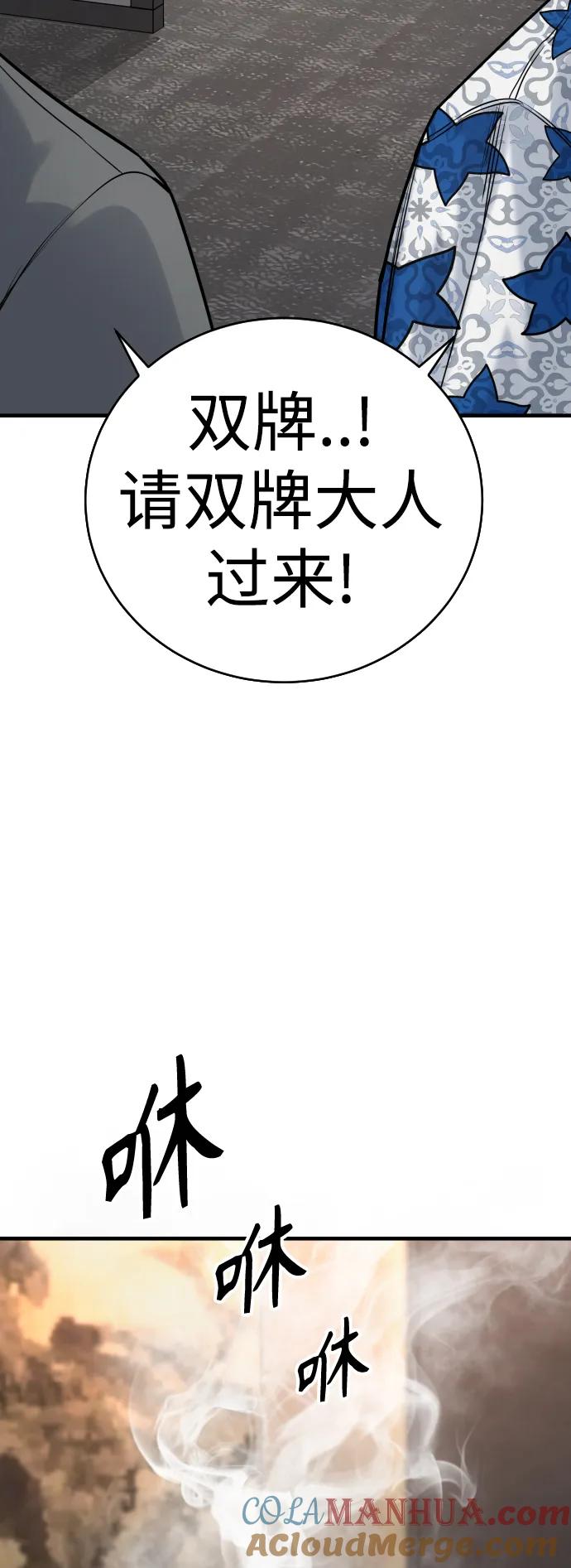 杀手转职 - [第14话] 秘密课堂 - 第58张图