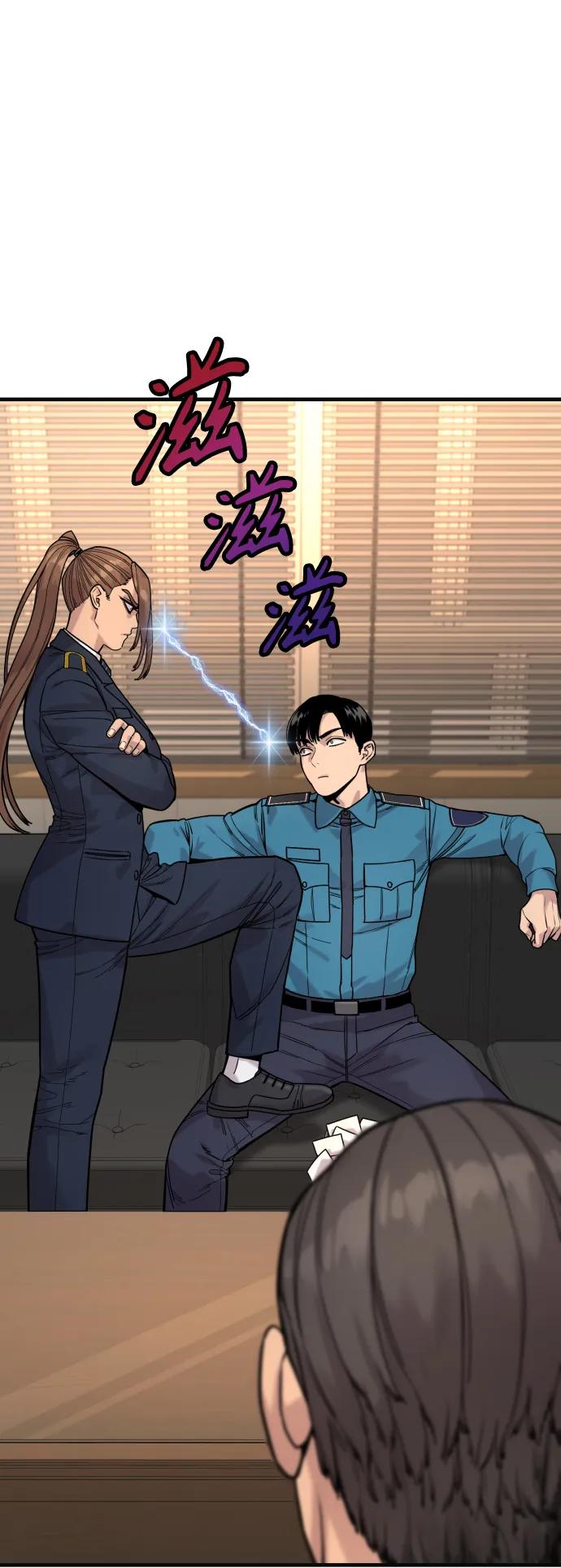 杀手转职 - [第14话] 秘密课堂 - 第2张图