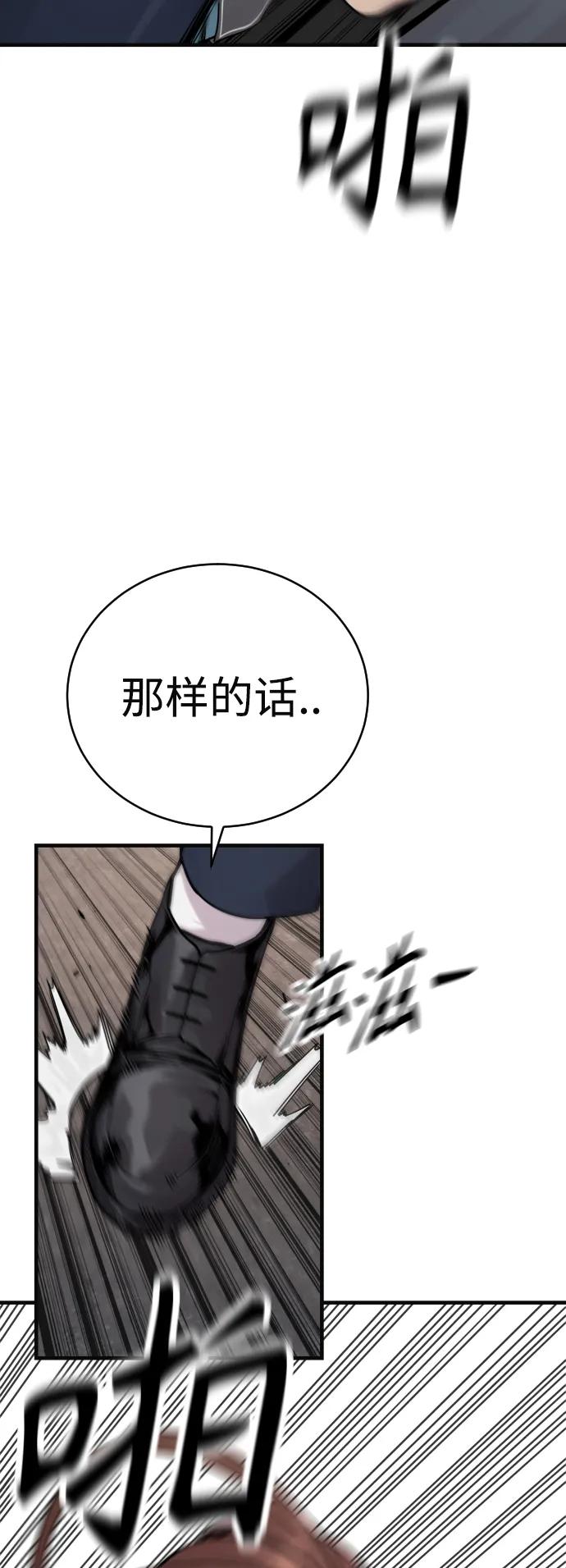 杀手转职 - [第14话] 秘密课堂 - 第12张图