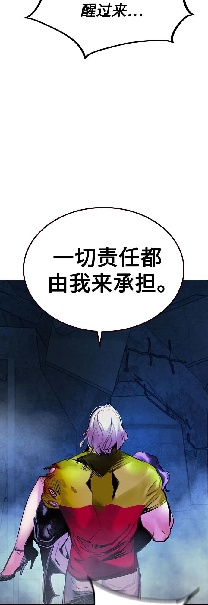 《丛林果汁》第3季 第15话 第60页