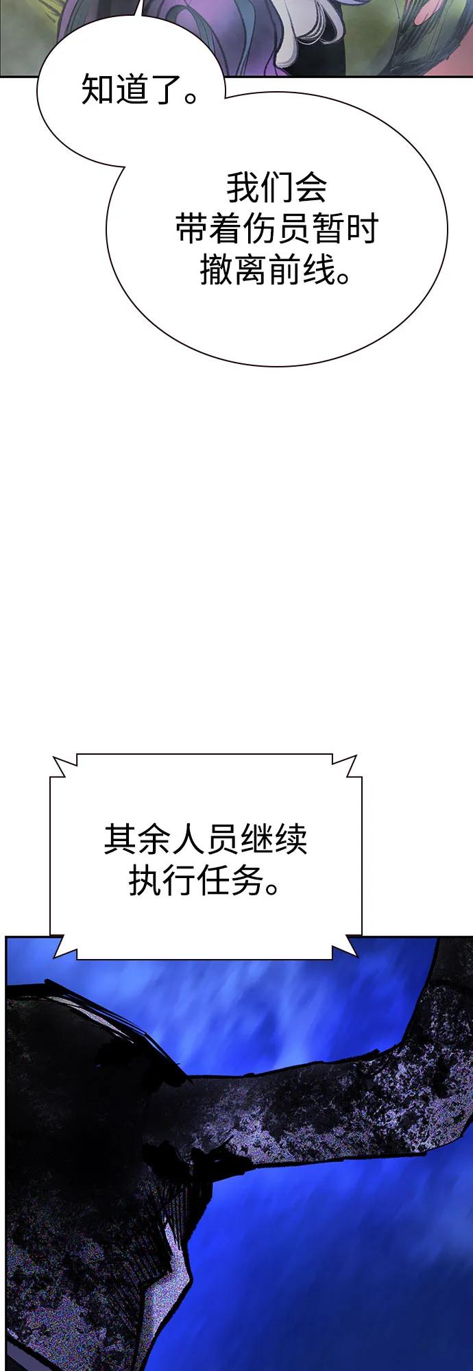 《丛林果汁》第3季 第15话 第68页
