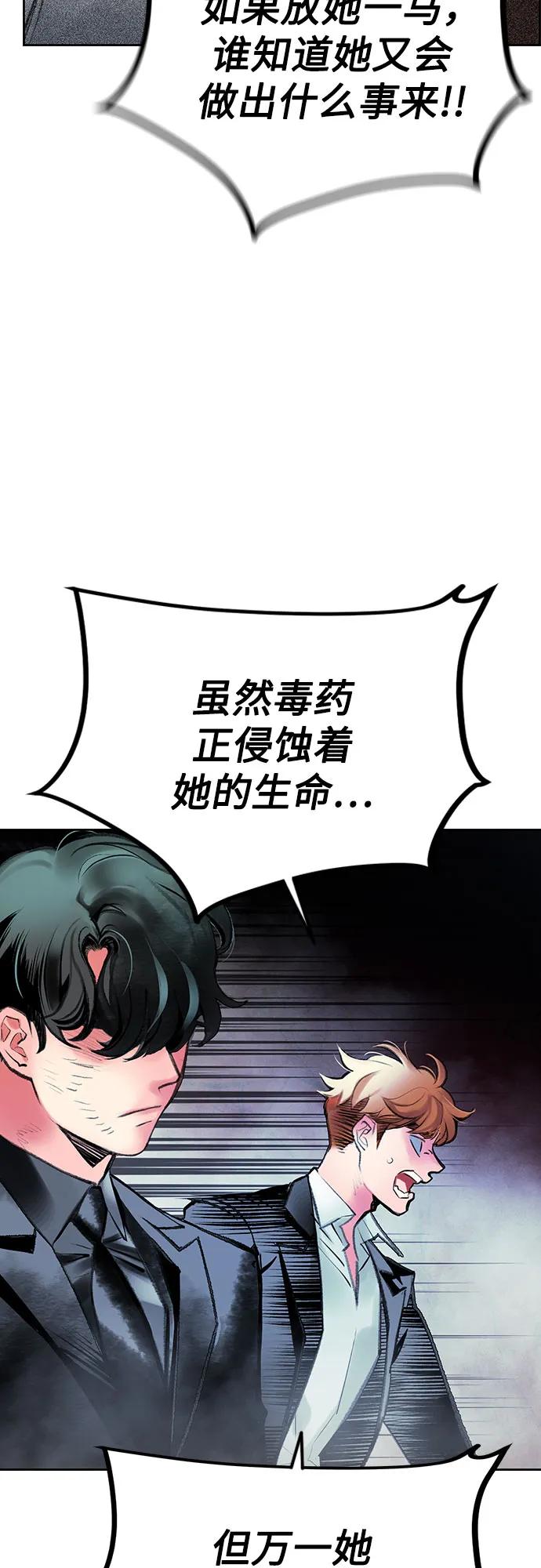 《丛林果汁》第3季 第15话 第59页