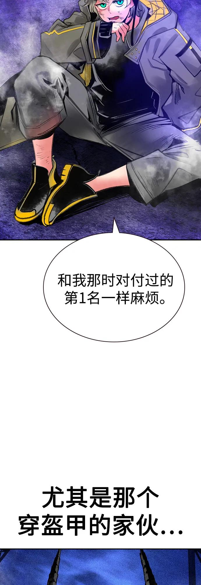 《丛林果汁》第3季 第15话 第71页