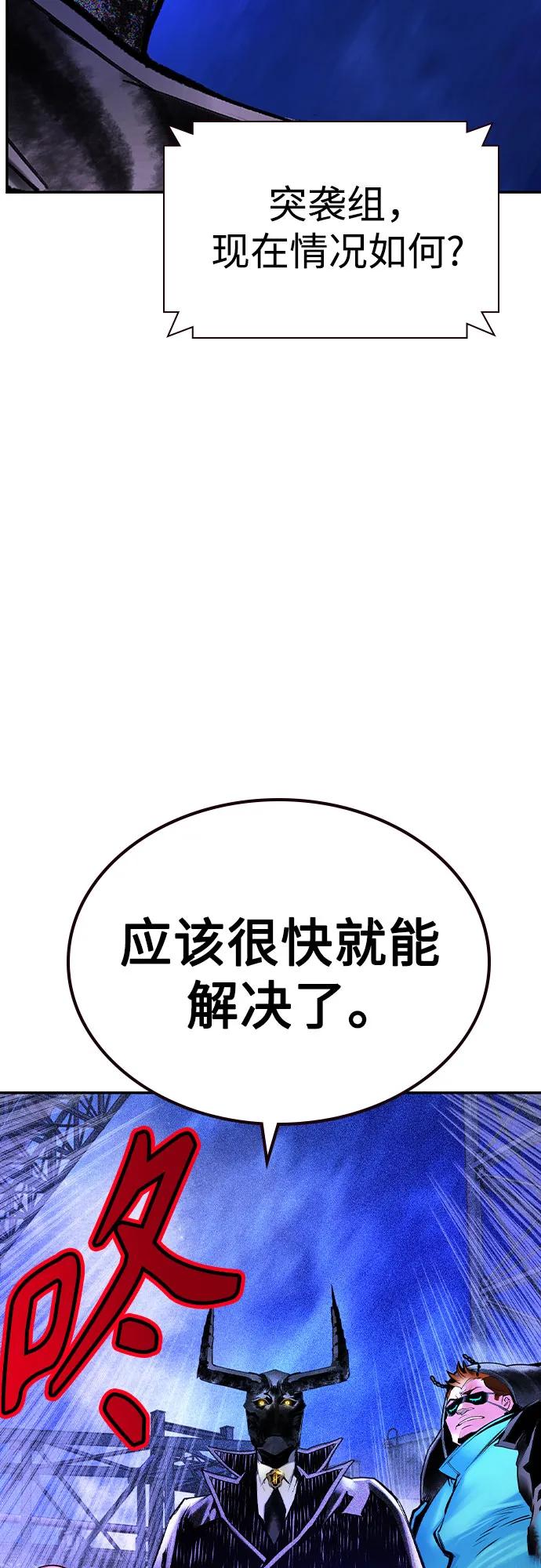 《丛林果汁》第3季 第15话 第69页