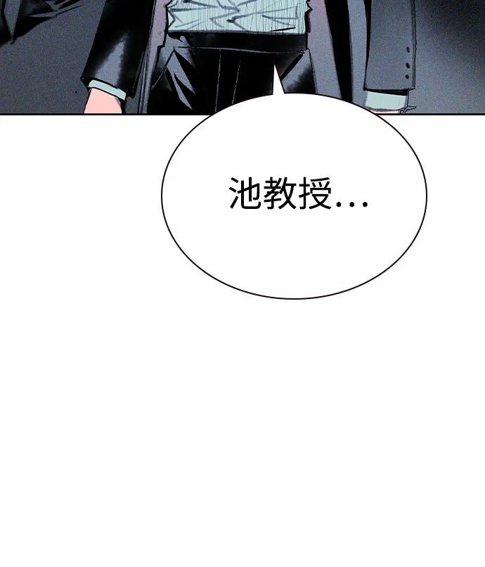 《丛林果汁》第3季 第15话 第63页
