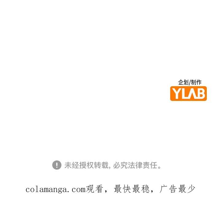 《丛林果汁》第3季 第15话 第96页