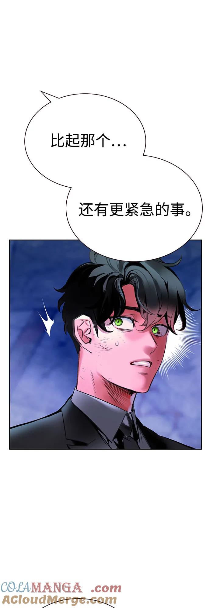 《丛林果汁》第3季 第15话 第64页