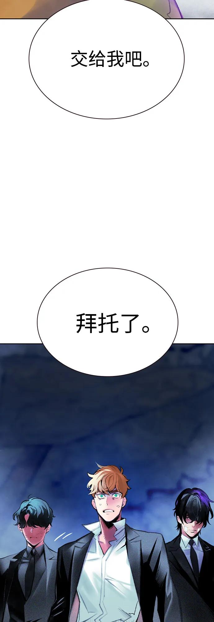 《丛林果汁》第3季 第15话 第62页