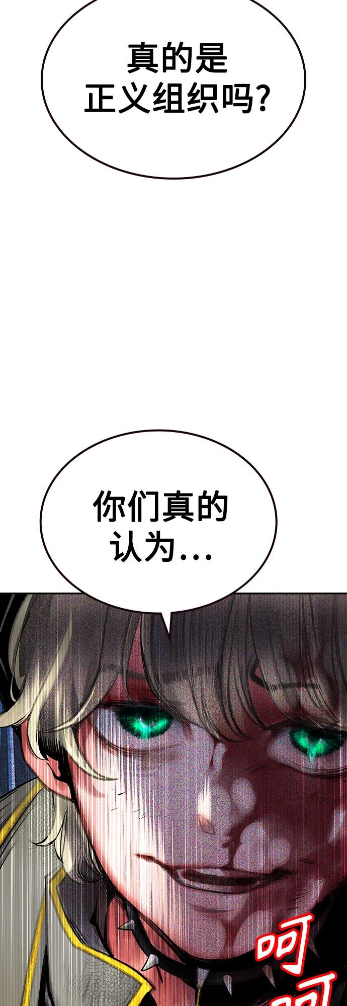 《丛林果汁》第3季 第15话 第92页