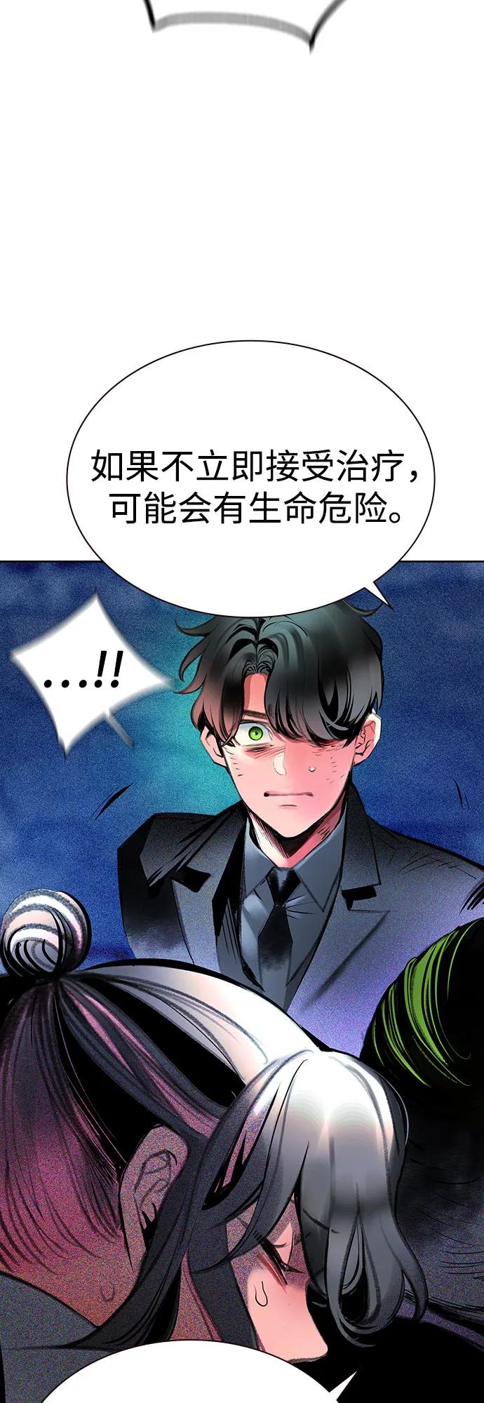 《丛林果汁》第3季 第15话 第66页