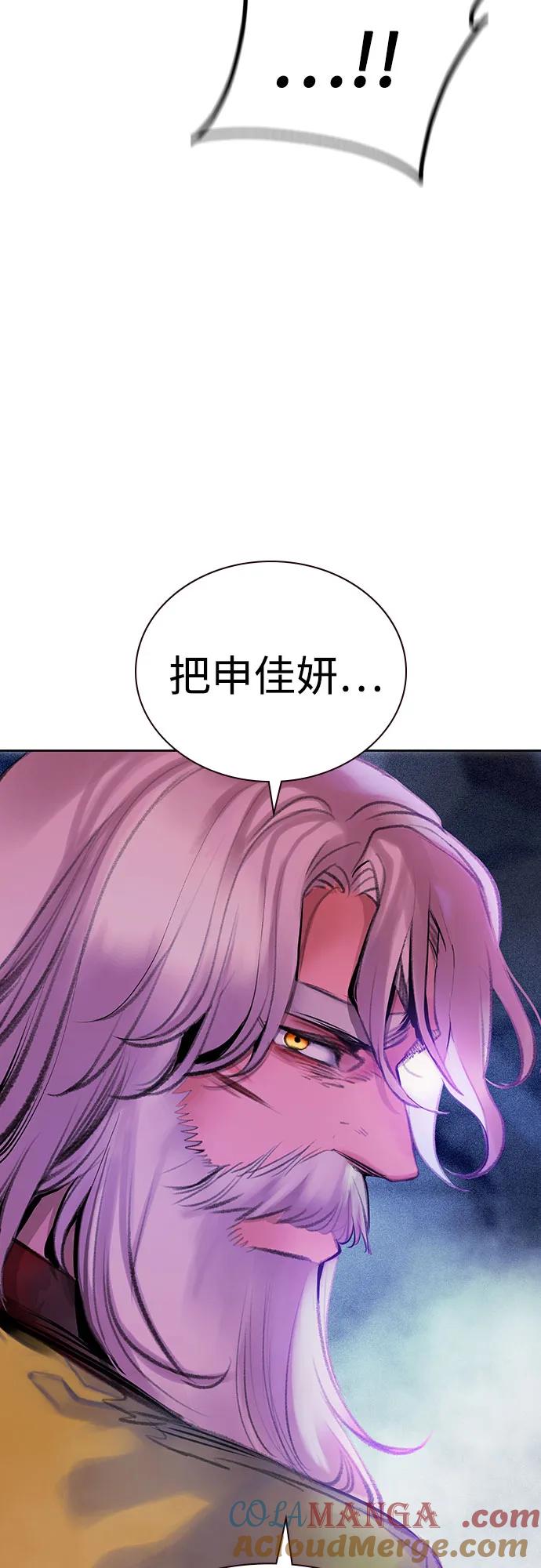 《丛林果汁》第3季 第15话 第61页
