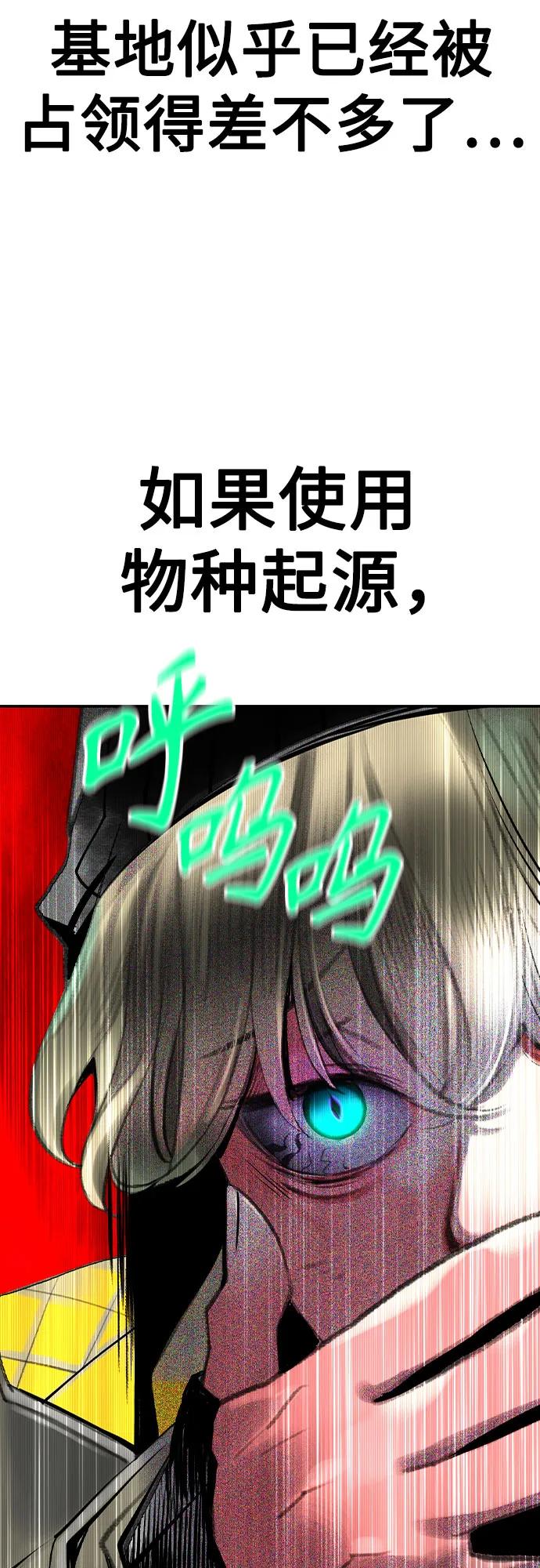 《丛林果汁》第3季 第15话 第74页