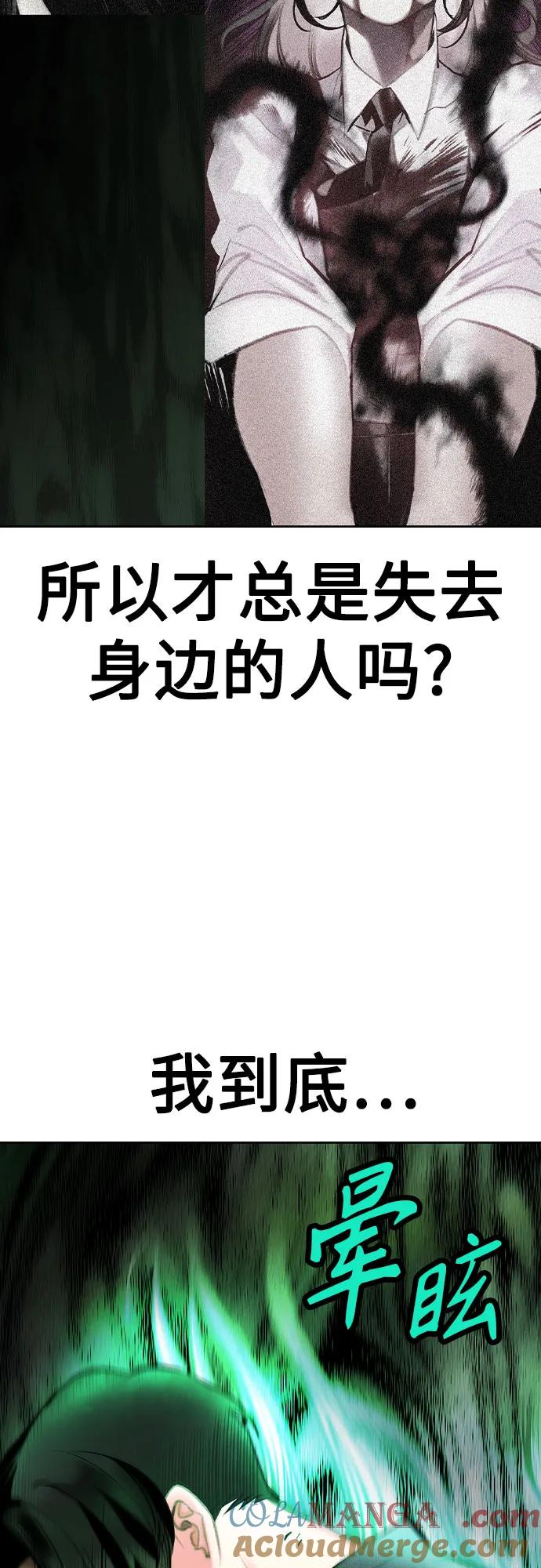 《丛林果汁》第3季 第16话 第49页