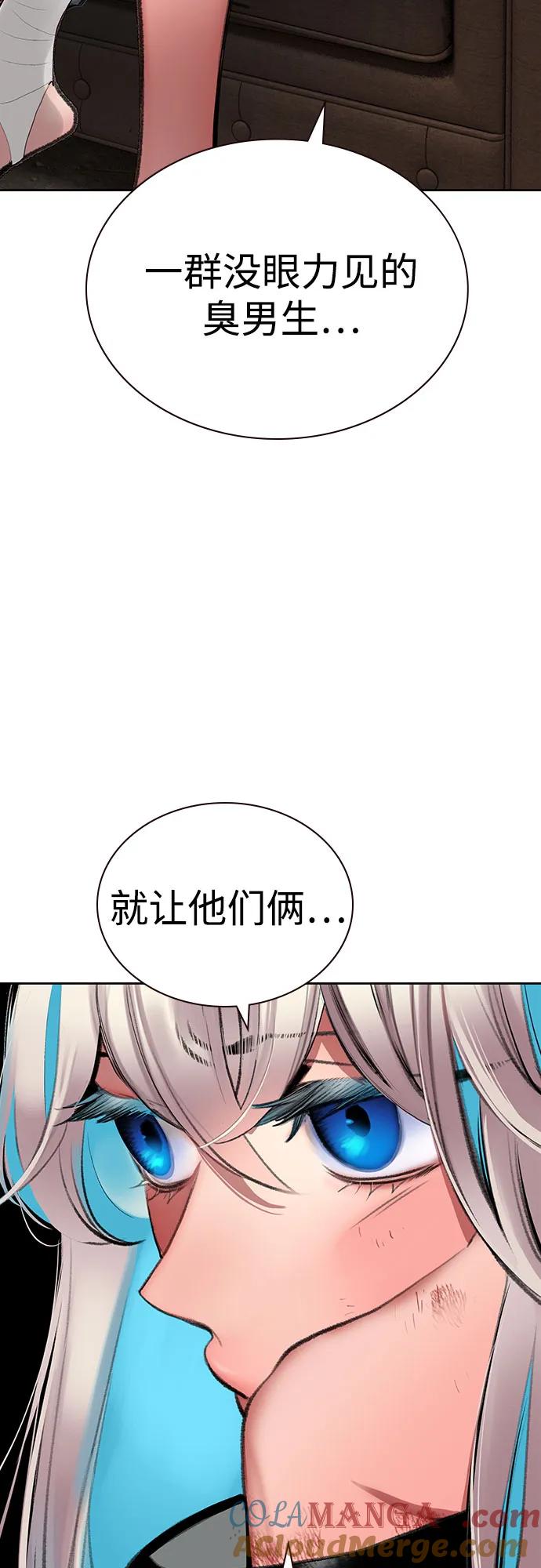 《丛林果汁》第3季 第16话 第41页