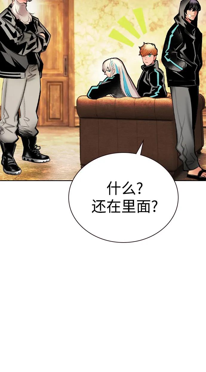 《丛林果汁》第3季 第16话 第39页