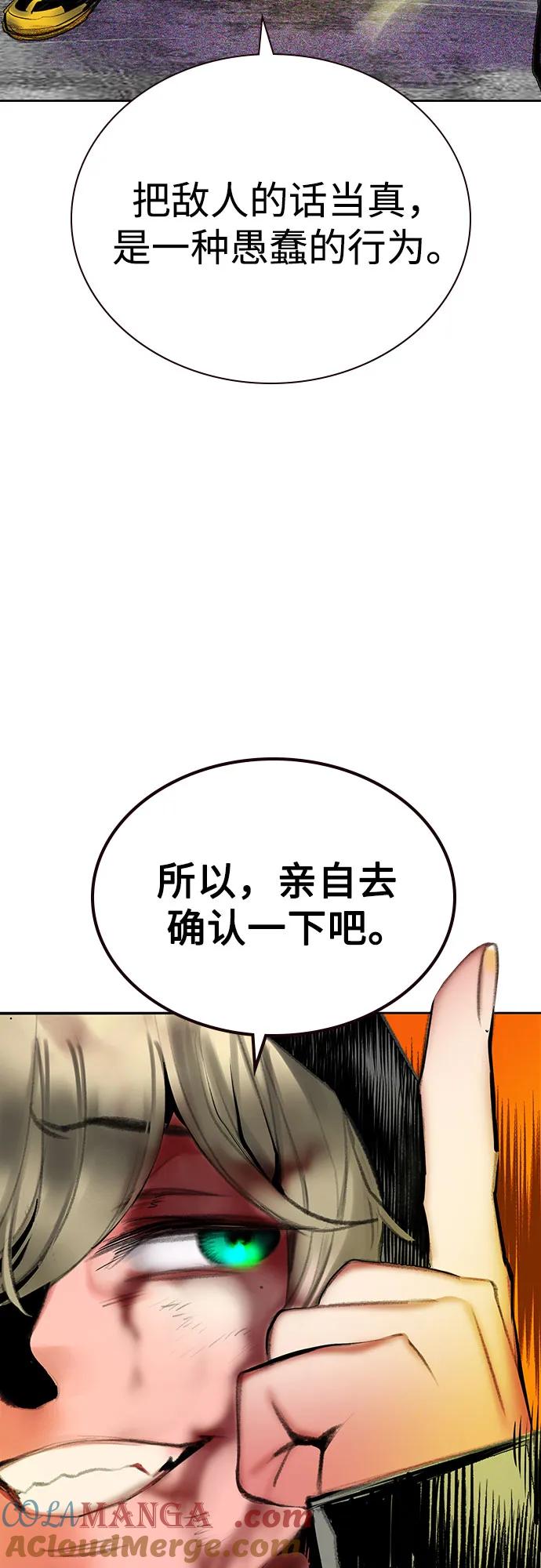 《丛林果汁》第3季 第16话 第17页