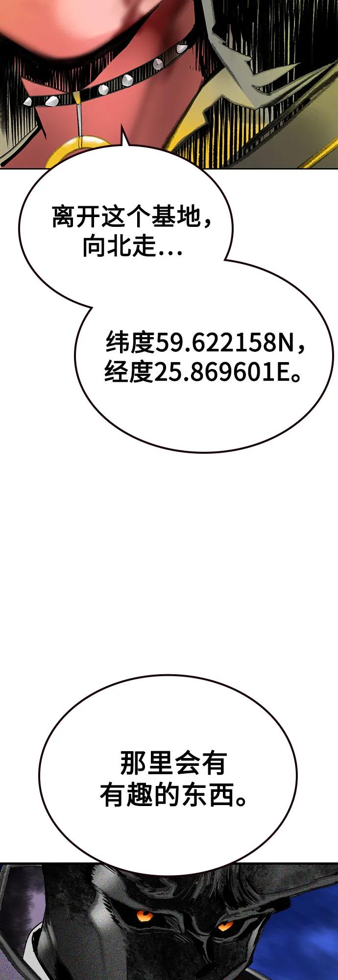 《丛林果汁》第3季 第16话 第18页