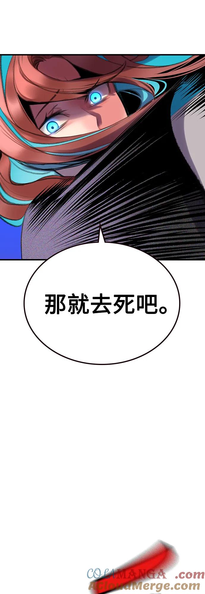 《丛林果汁》第3季 第16话 第21页
